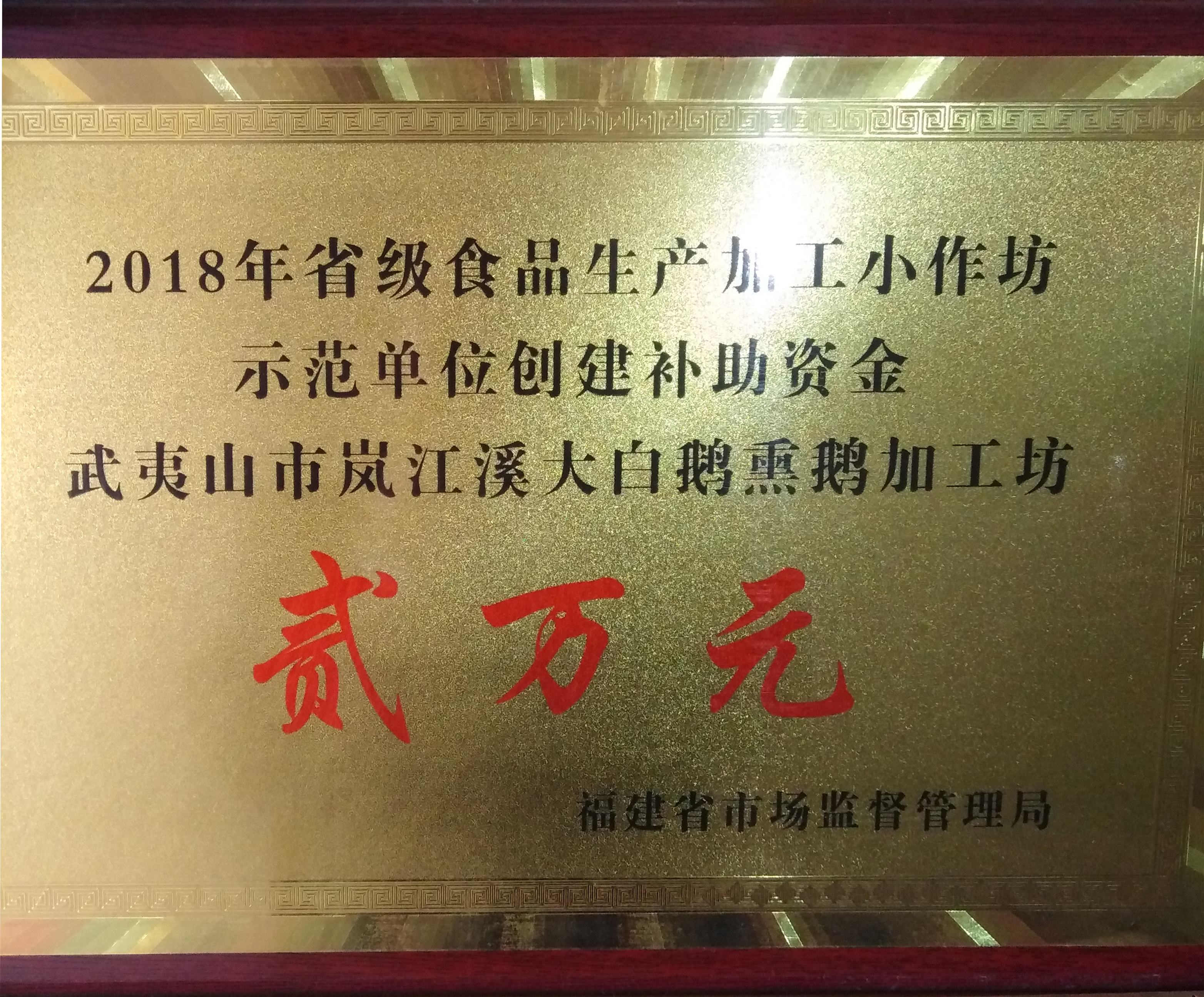 岚谷熏鹅,岚谷熏鹅培训,岚谷熏鹅第一家